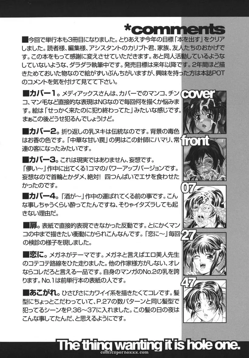 Hiroyuki Ando: Hoshii Mono wa Ana Hitotsu! – Fucking Hole One - Page 173