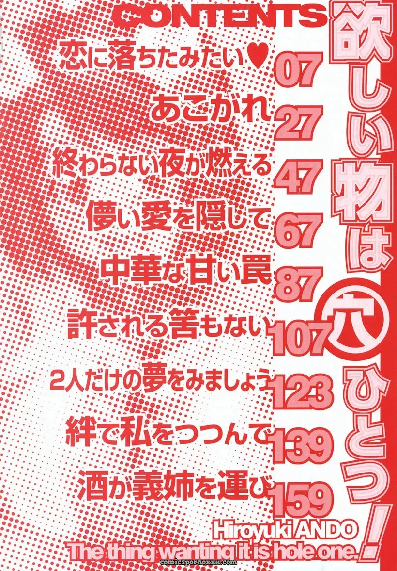 Hiroyuki Ando: Hoshii Mono wa Ana Hitotsu! – Fucking Hole One - Page 6