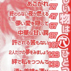 Hiroyuki Ando: Hoshii Mono wa Ana Hitotsu! - Fucking Hole One - Page 6