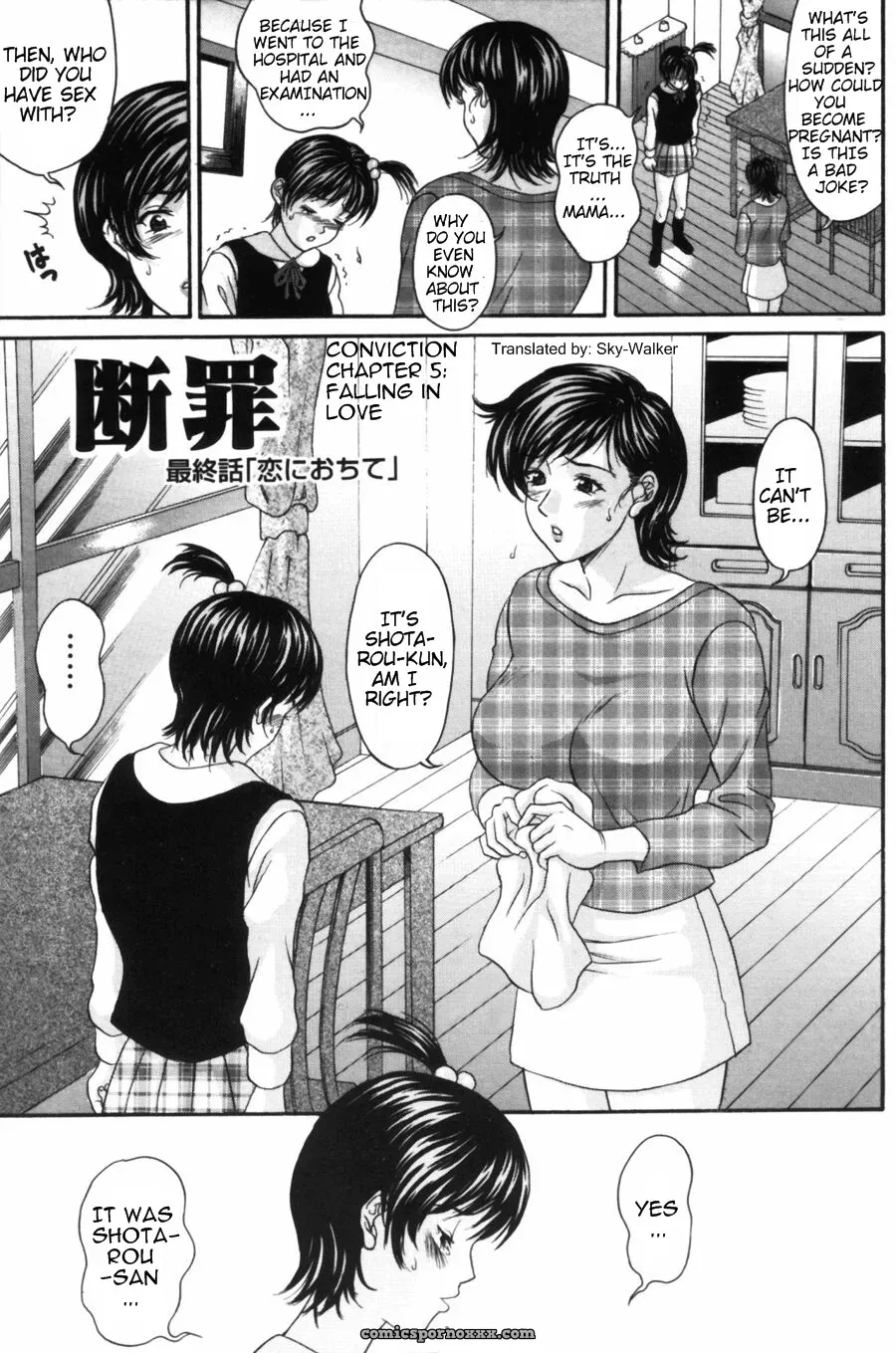 Danzai Conviction: Ch. 1 – Temptation by Amano Hidemi - Page 71