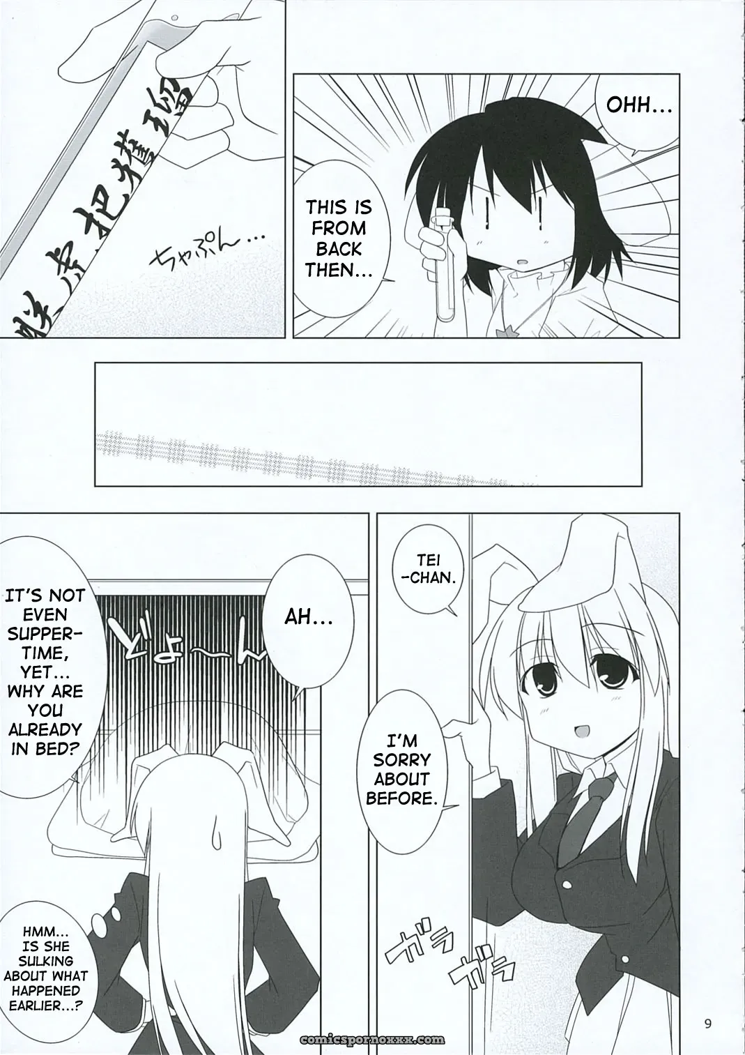 (Reitaisai 3) [TOYBOX (Jacky, Kurikara)] INABA BOX 3 (Touhou Project) [English] {SaHa} - Page 8