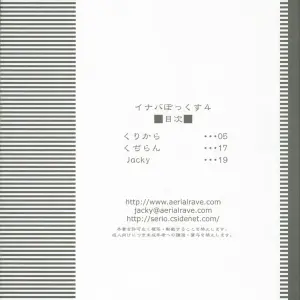 Toybox Jacky Kurikara Touhou Project Inaba Box 4 SaHa - Page 3