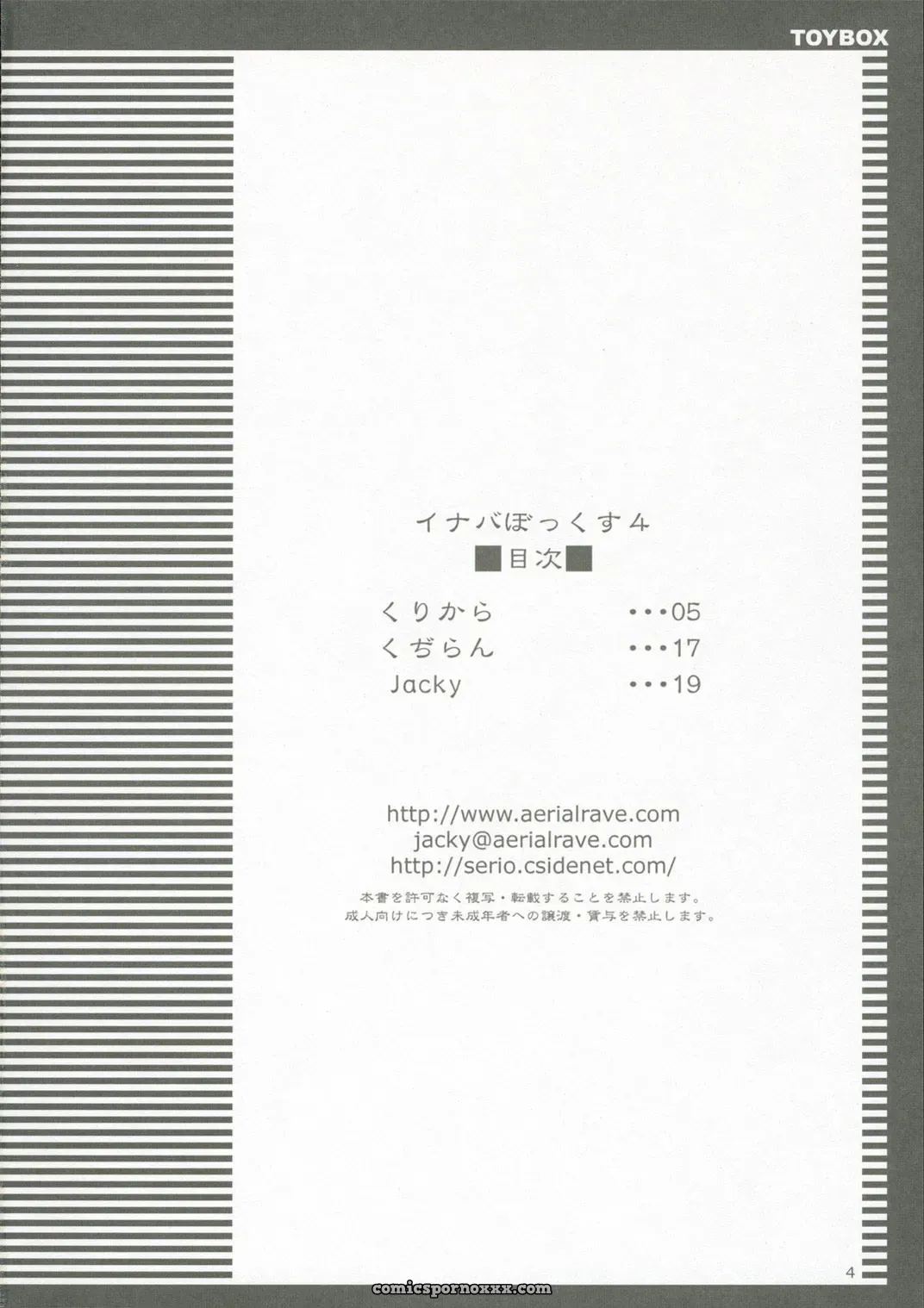 Toybox Jacky Kurikara Touhou Project Inaba Box 4 SaHa - Page 3