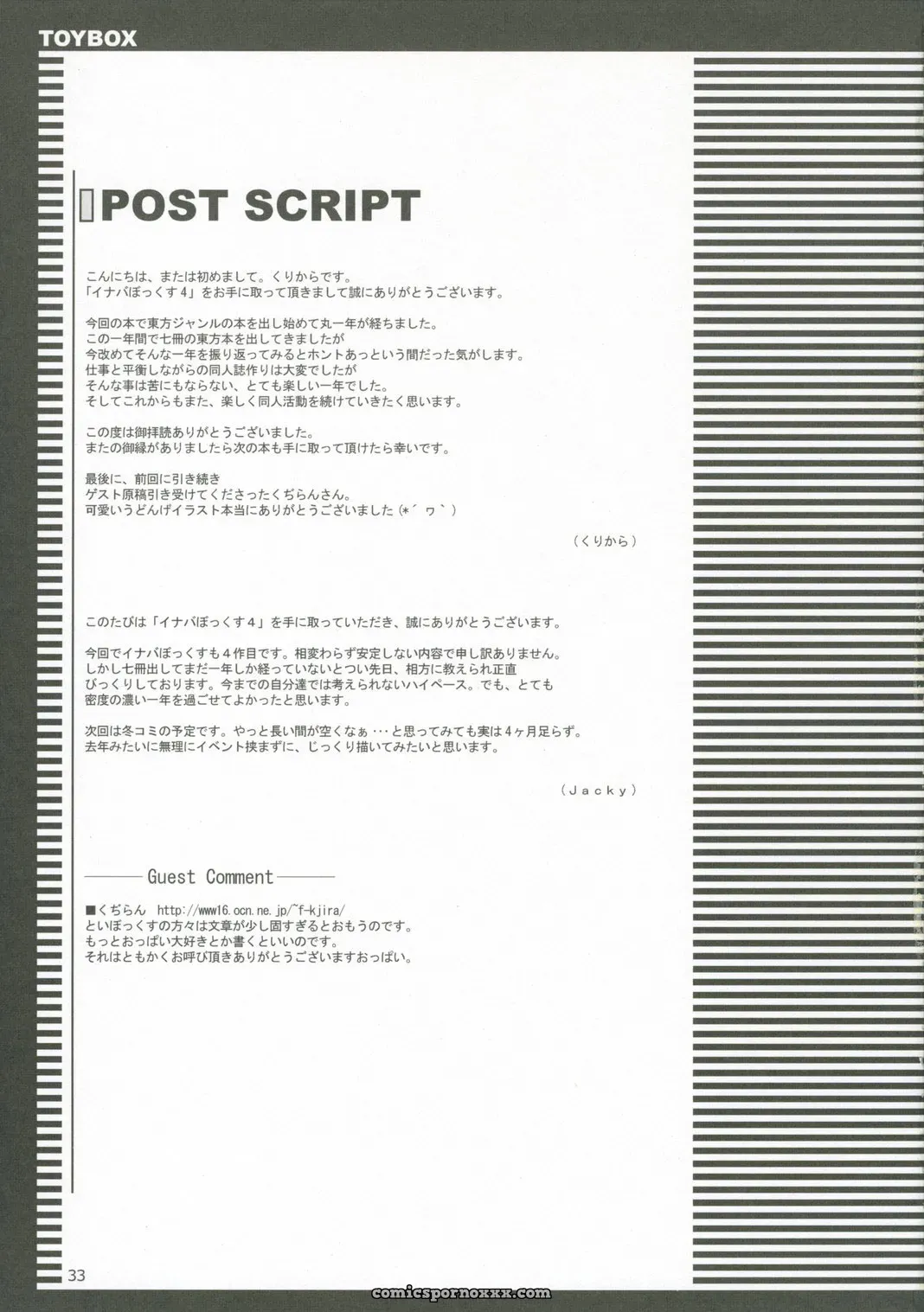 Toybox Jacky Kurikara Touhou Project Inaba Box 4 SaHa - Page 32