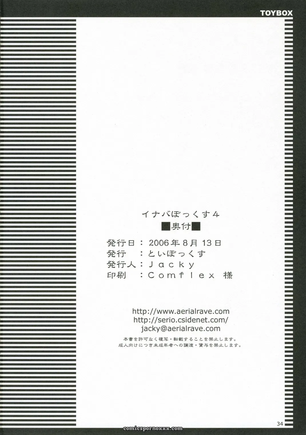 Toybox Jacky Kurikara Touhou Project Inaba Box 4 SaHa - Page 33
