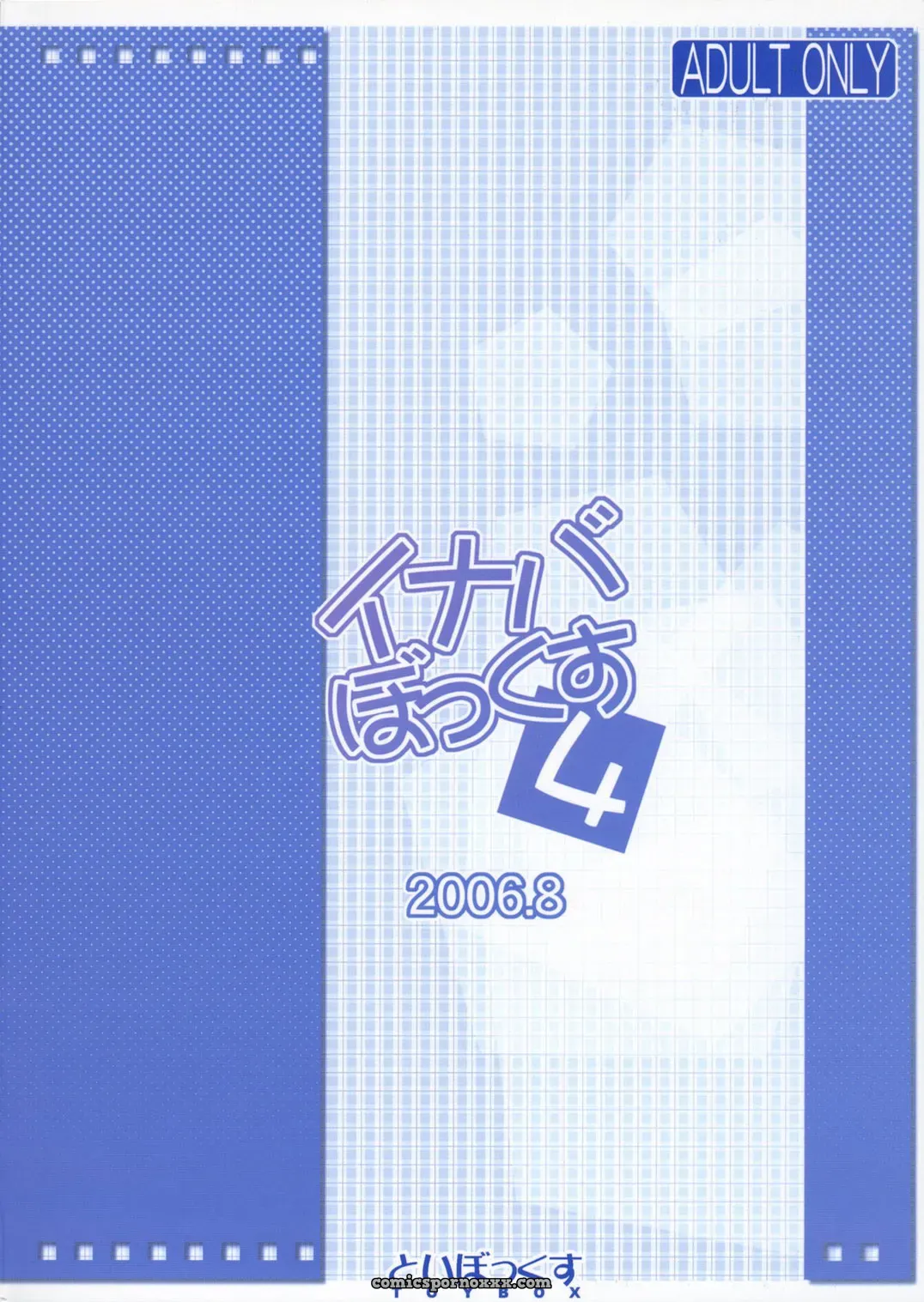 Toybox Jacky Kurikara Touhou Project Inaba Box 4 SaHa - Page 34