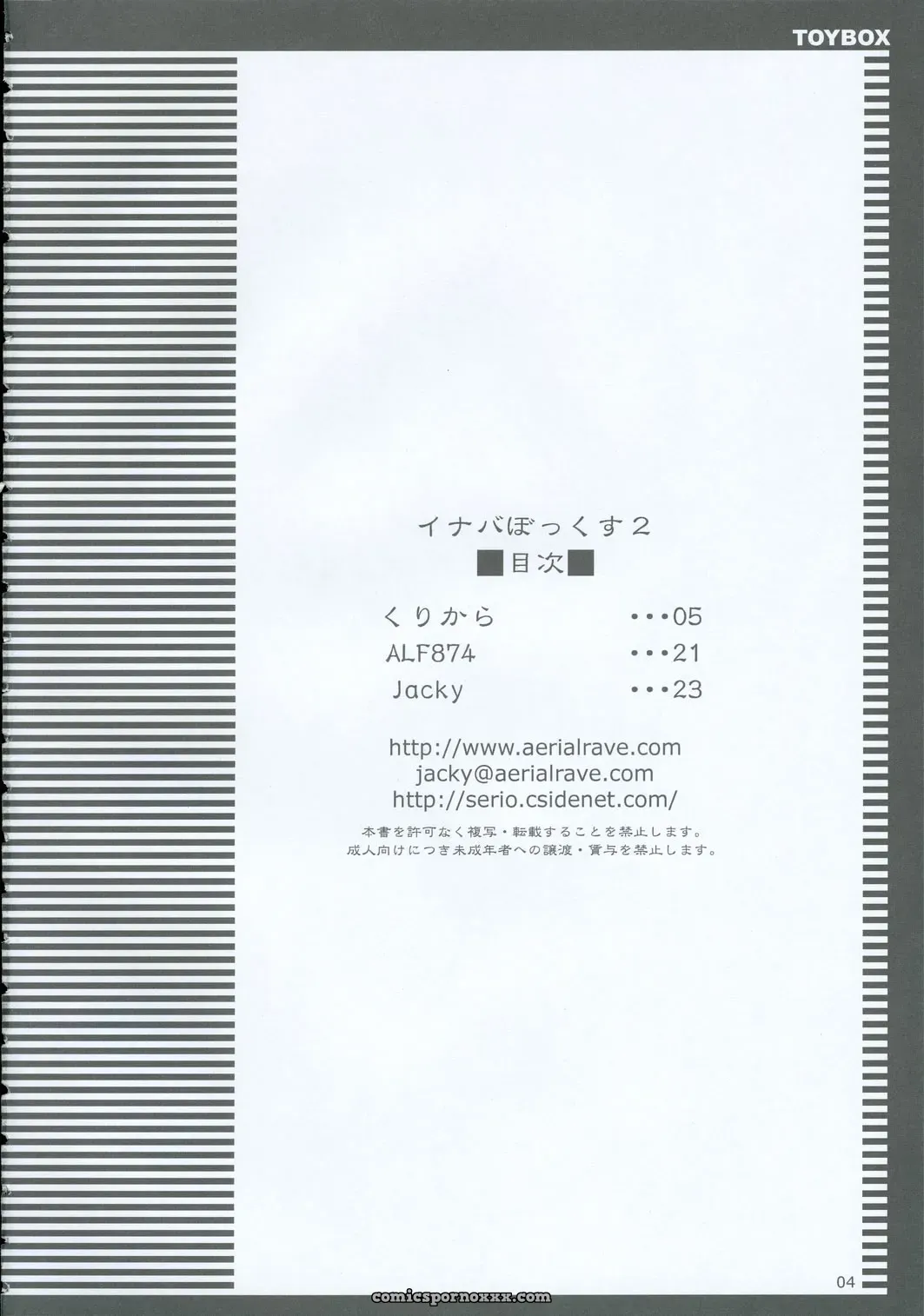 Inaba Box 2: Toybox (Jacky, Kurikara) Touhou Project [SaHa] - Page 3
