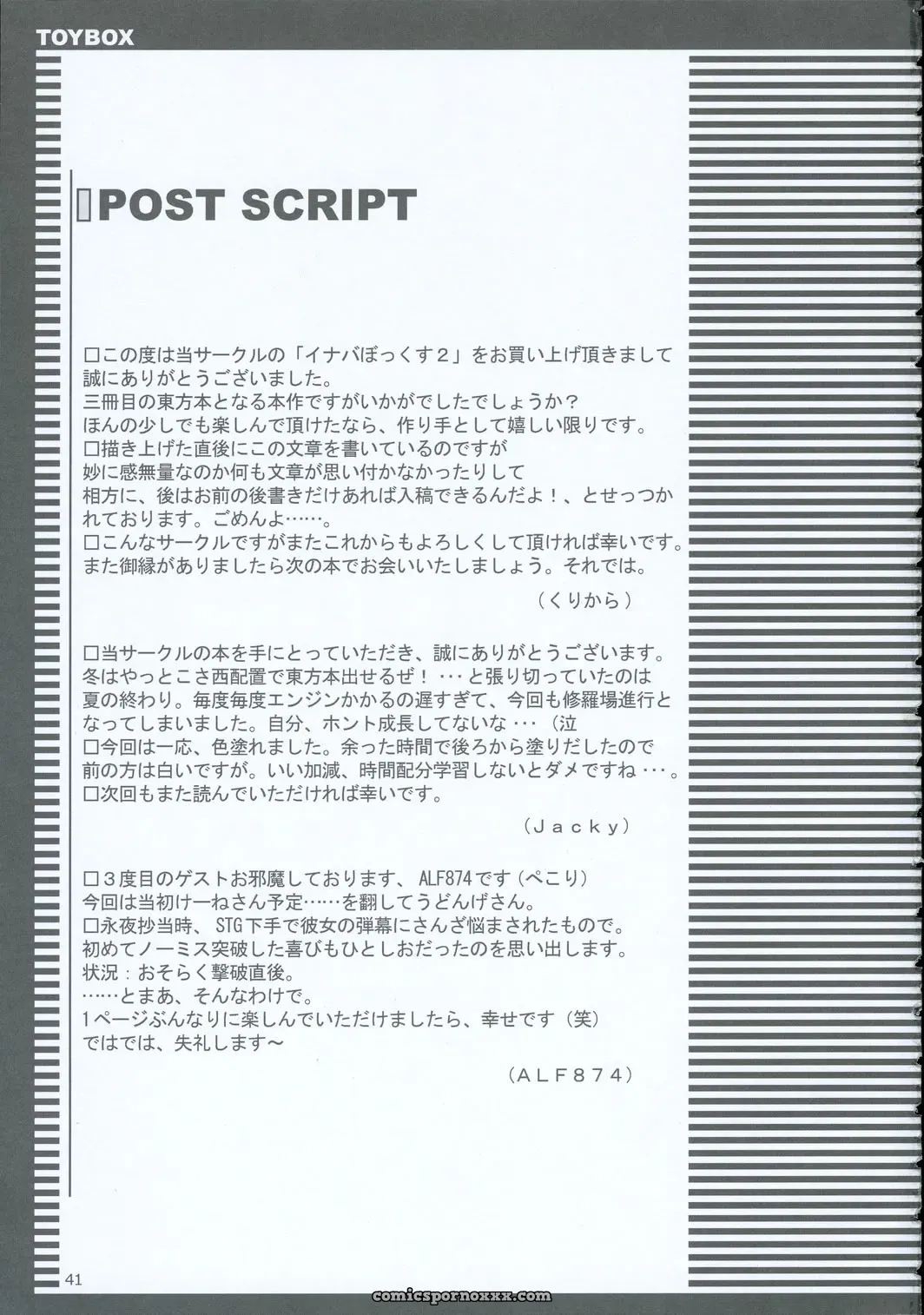 Inaba Box 2: Toybox (Jacky, Kurikara) Touhou Project [SaHa] - Page 40