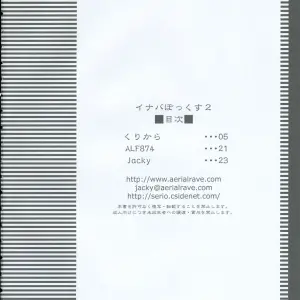 Inaba Box 2: Toybox (Jacky, Kurikara) Touhou Project [SaHa] - Page 3
