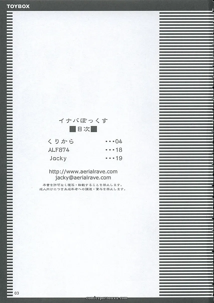 “C68 Toybox: Jacky, Kurikara Inaba Box Touhou SaHa” - Page 2
