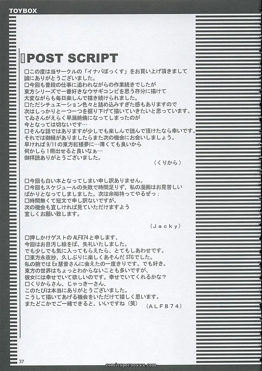 “C68 Toybox: Jacky, Kurikara Inaba Box Touhou SaHa” - Page 36