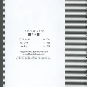 "C68 Toybox: Jacky, Kurikara Inaba Box Touhou SaHa" - Page 2