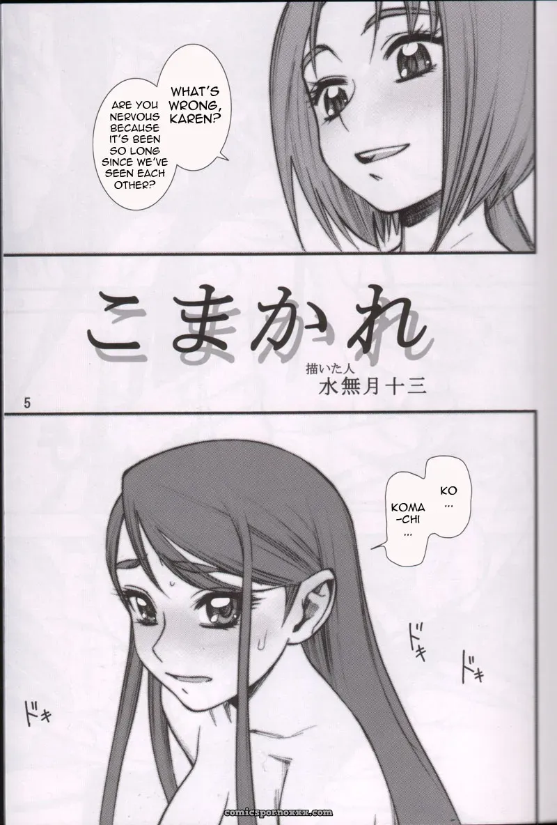 KOMAxKARE: Gelpin vs Minazuki Juuzou - Page 3