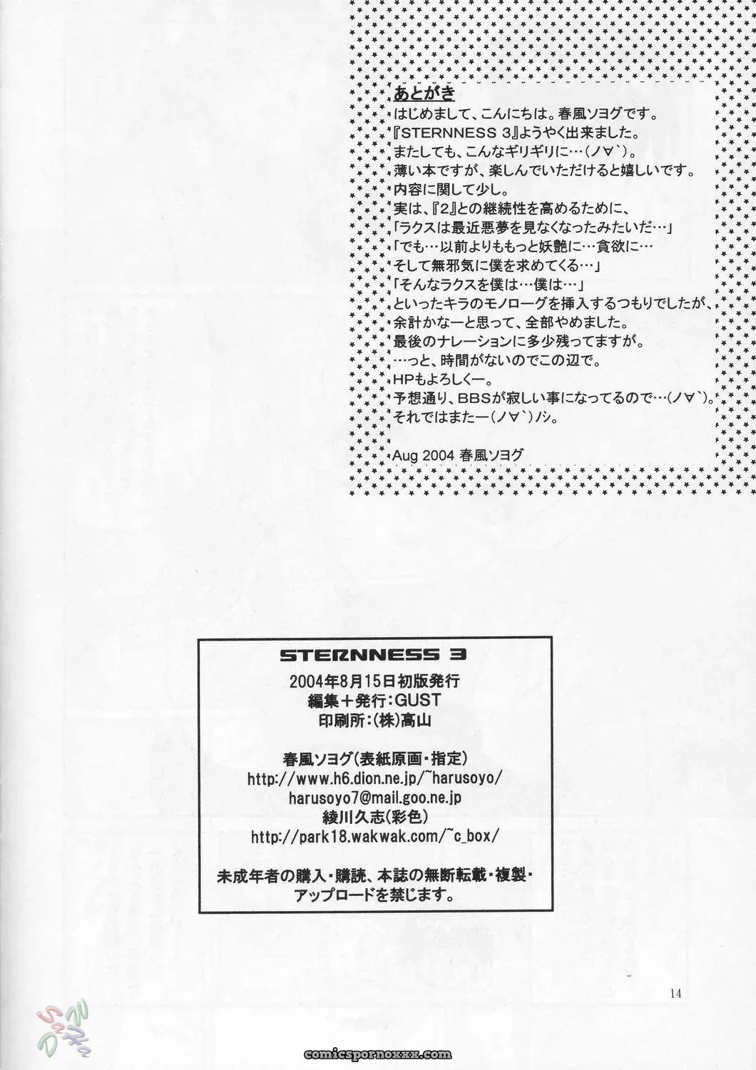 Sternness 3: Harukaze Soyogu C66 SaHa - Page 13