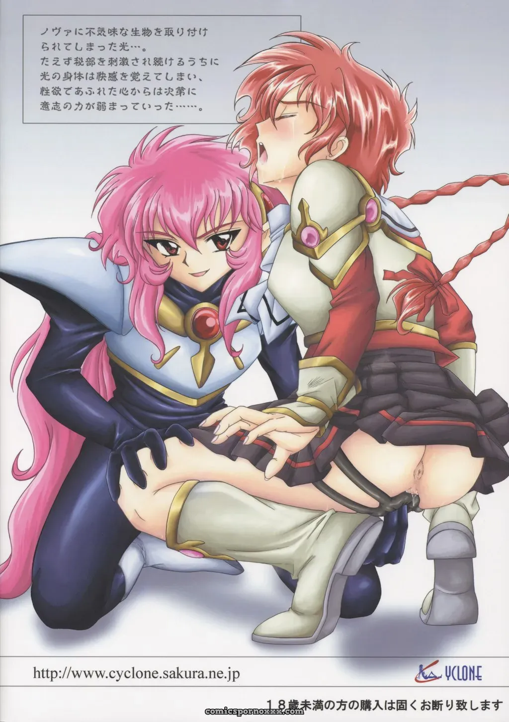 (C63) Cyclone Izumi, Reizei Centris Magic Knight Rayearth SaHa - Page 92