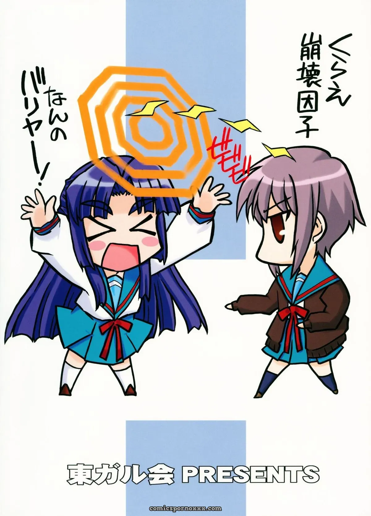 Bannou Bunka Nagato Yuki: All-Purpose Cultural Yuki Nagato (Suzumiya Haruhi no Yuuutsu) - Page 34