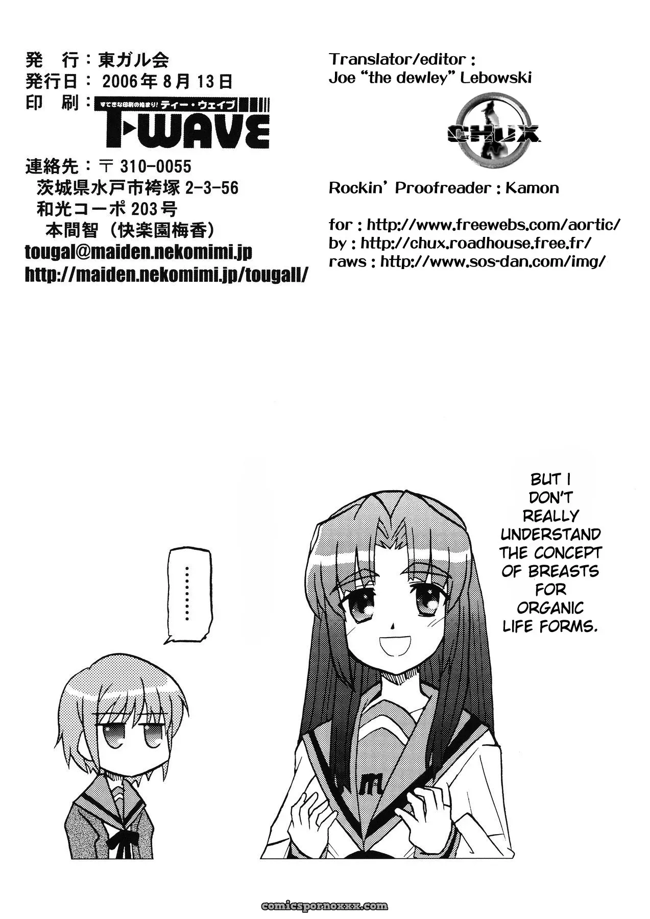 Bannou Bunka Nagato Yuki: All-Purpose Cultural Yuki Nagato (Suzumiya Haruhi no Yuuutsu) - Page 5