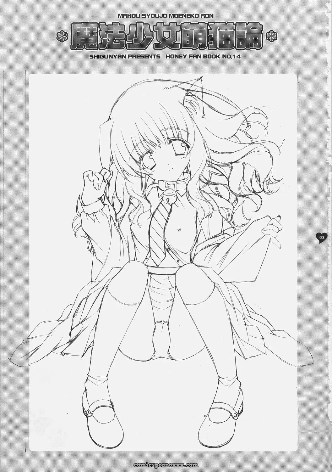Mahou Shoujo Moeneko Ron Harry Potter - Page 2