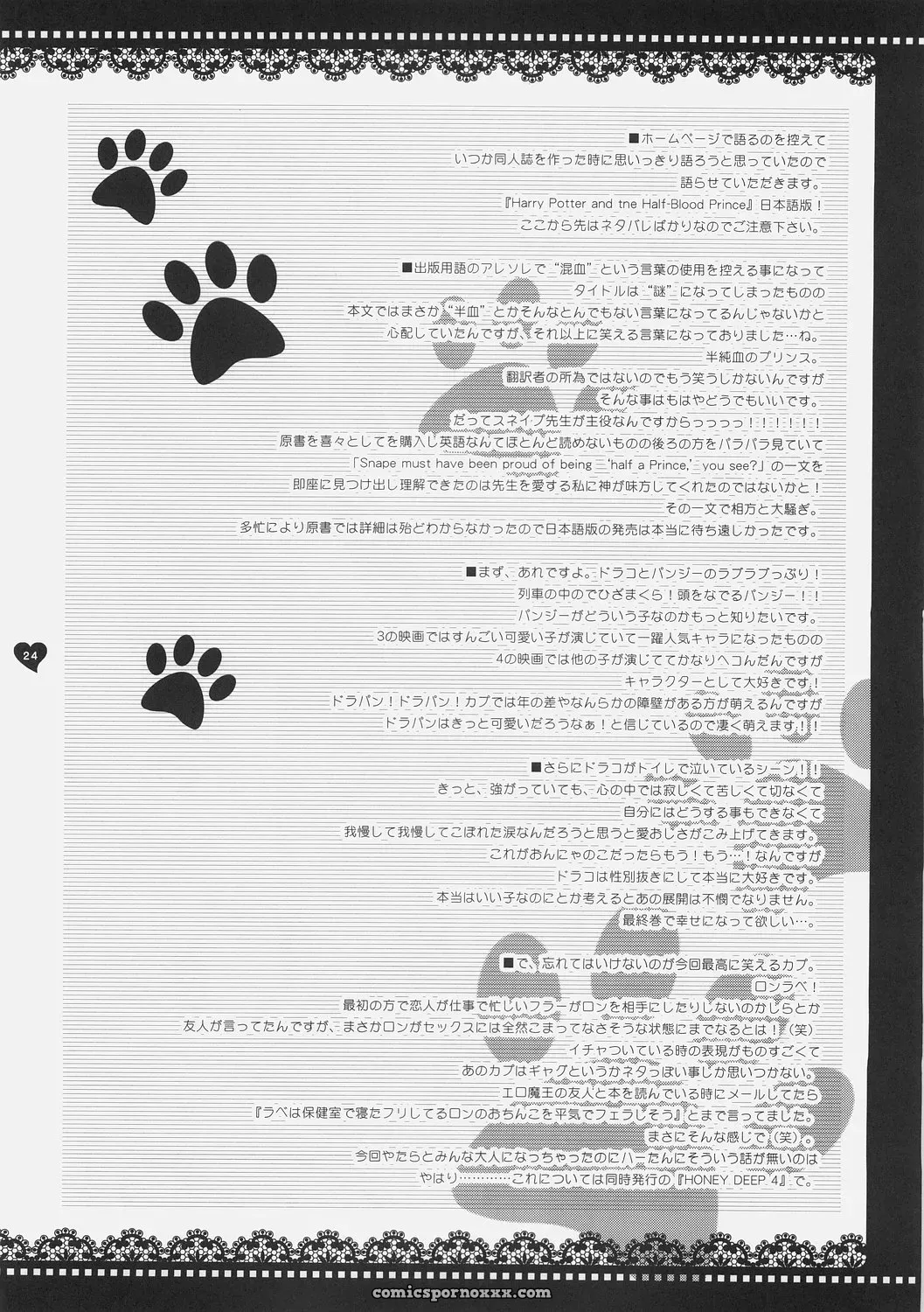 Mahou Shoujo Moeneko Ron Harry Potter - Page 23