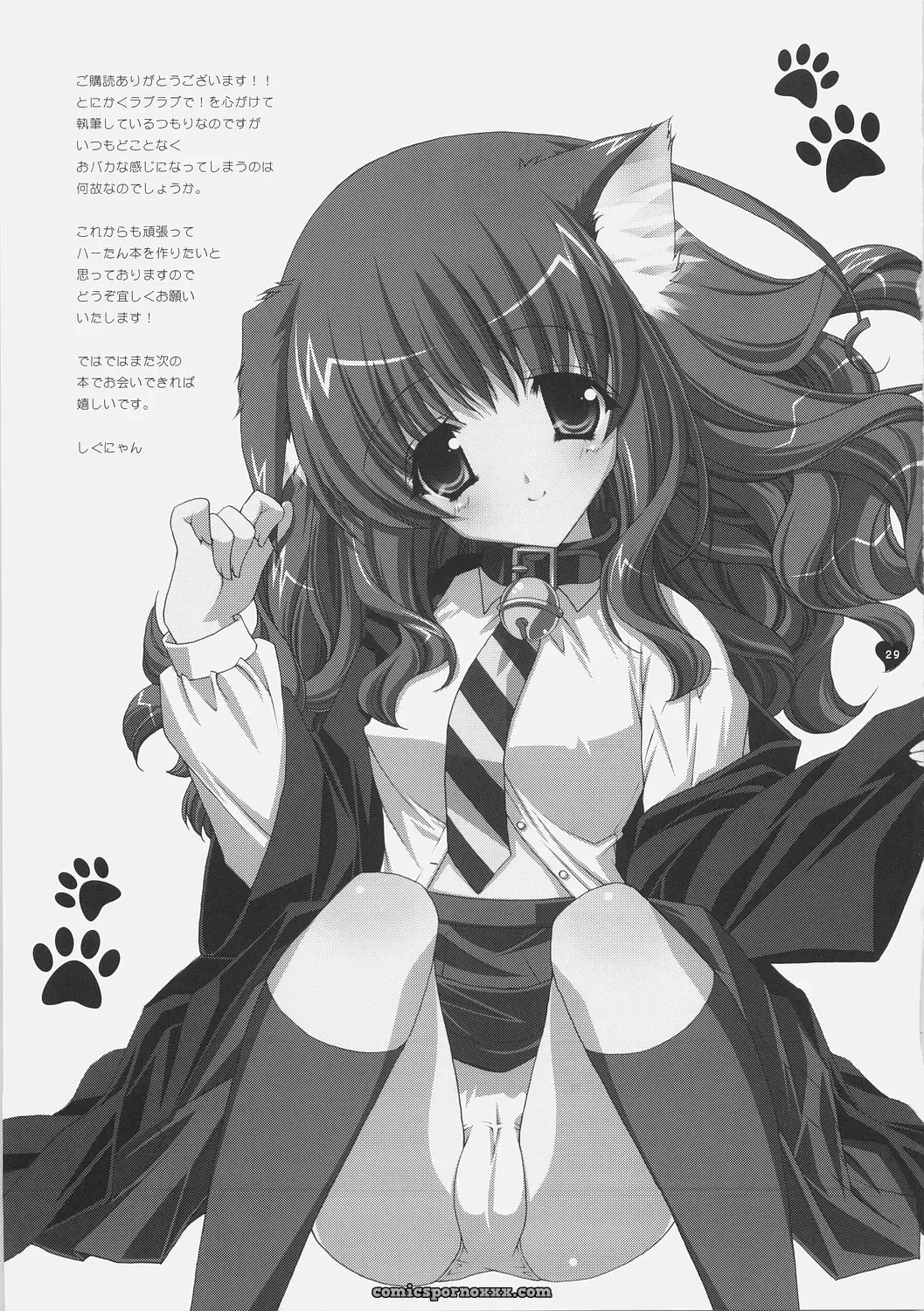 Mahou Shoujo Moeneko Ron Harry Potter - Page 28