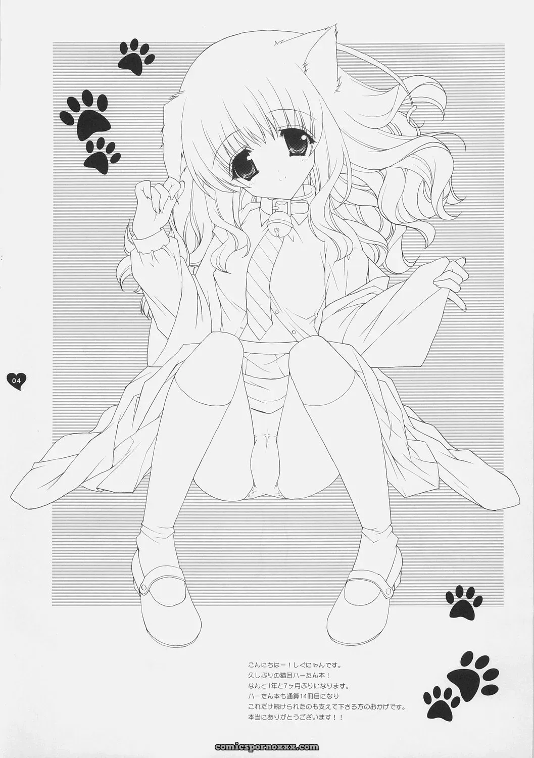 Mahou Shoujo Moeneko Ron Harry Potter - Page 3