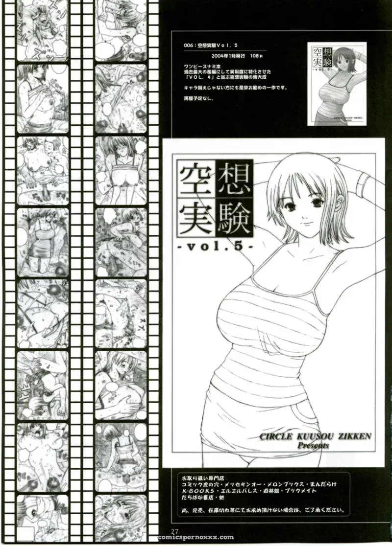 Circle Kuusou Zikken Munehito Ichigo Vol. 1 (Ichigo 100%) - Page 26