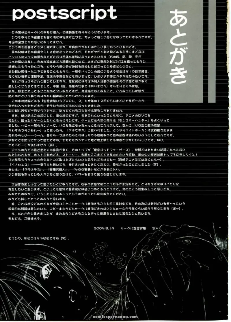 Circle Kuusou Zikken Munehito Ichigo Vol. 1 (Ichigo 100%) - Page 27
