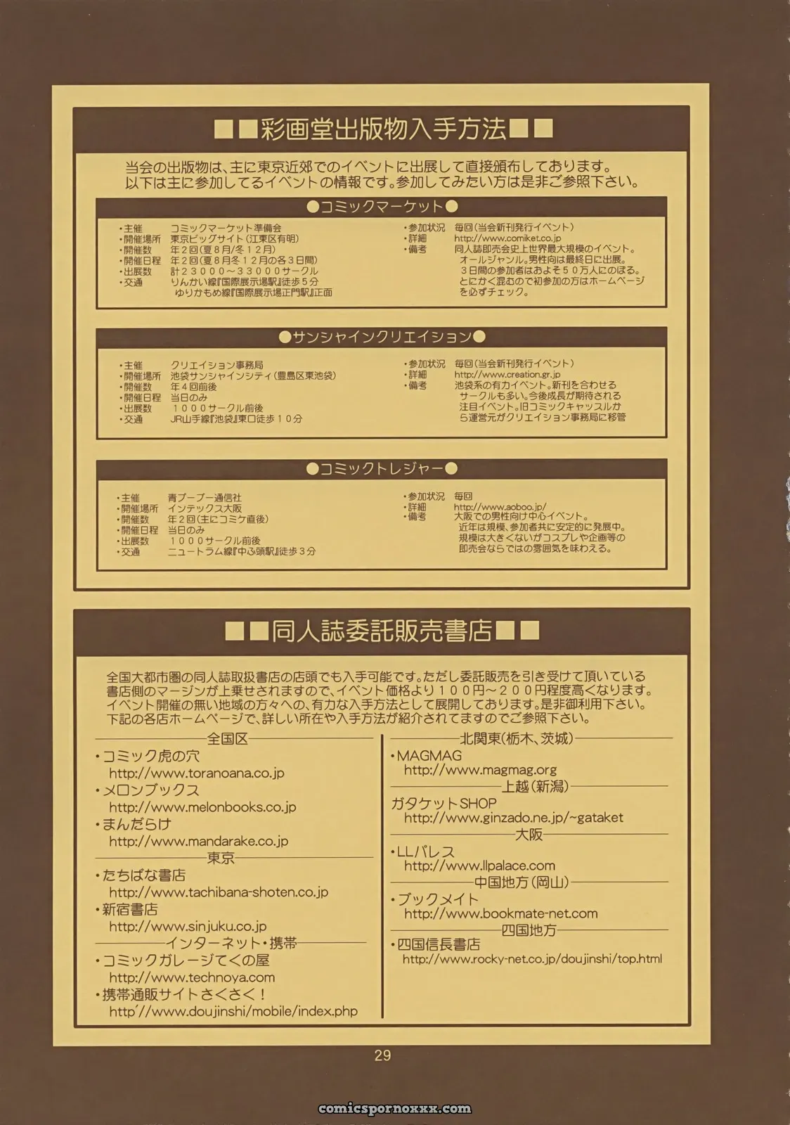 Saigado Yuri Friends Fullcolor 9 King of Fighters Saha - Page 29