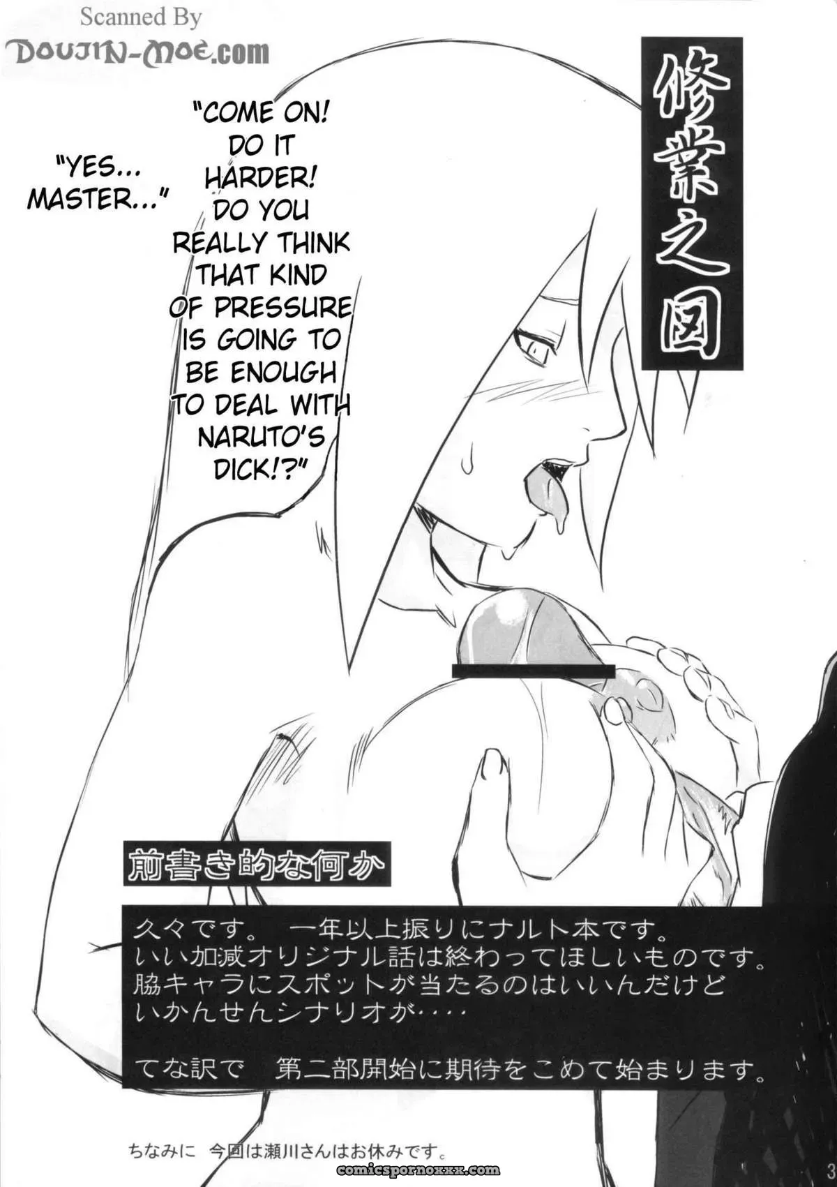 Karakishi Youhei-dan Shinga Naruto SaHa - Page 2