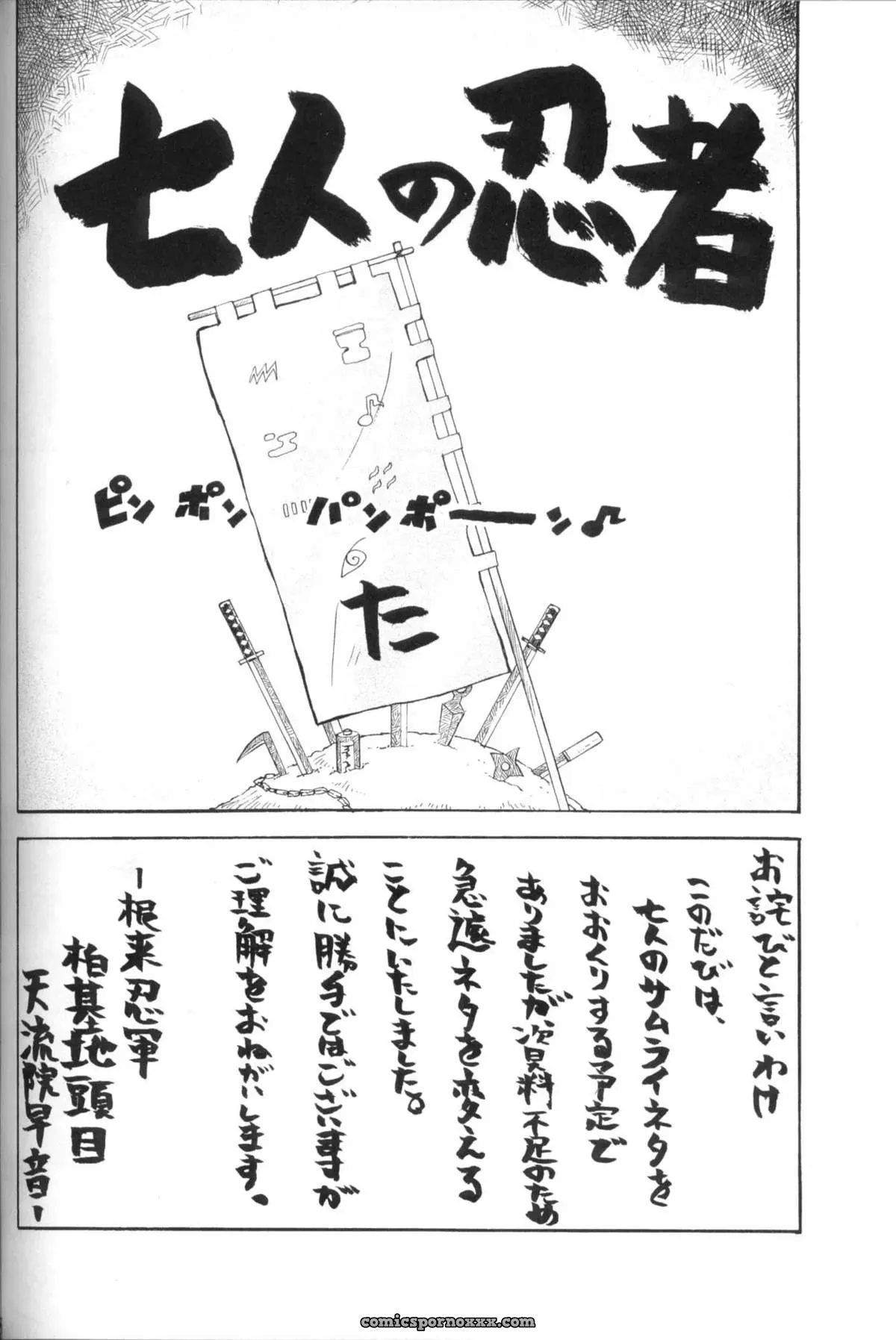 Karakishi Youhei-dan Shinga Naruto SaHa - Page 25