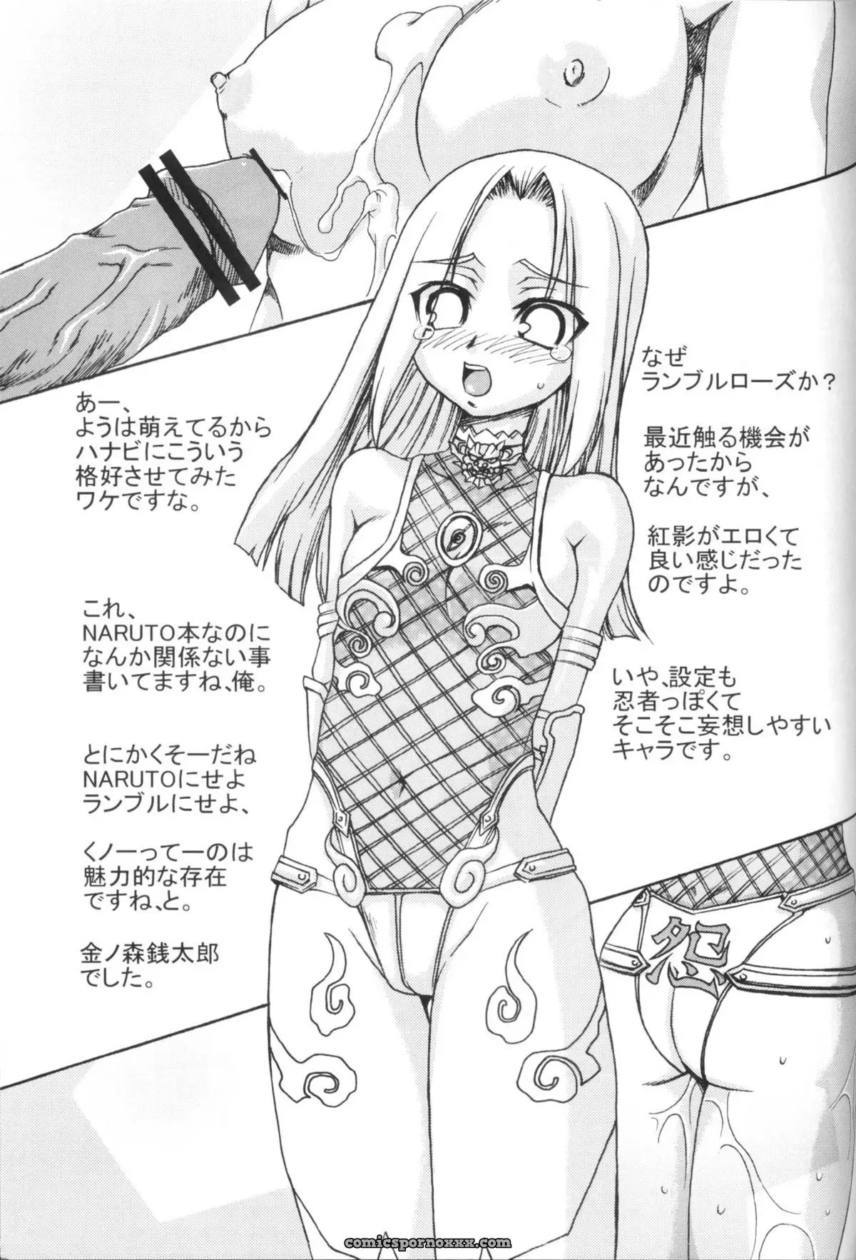 Karakishi Youhei-dan Shinga Naruto SaHa - Page 32