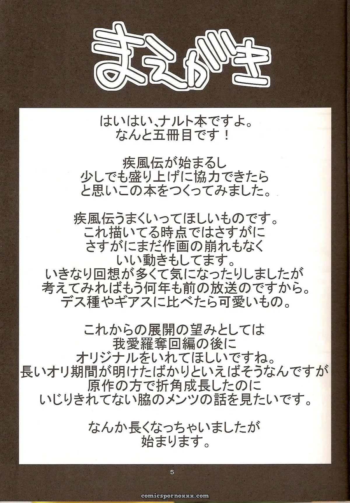 Go Tesei Ikka: Karakishi Youhei-dan Shinga Naruto - Page 4