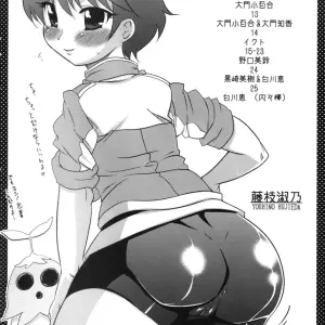 Digimon Savers: Takatobiya Haba Seisai by Coff666 - Page 3