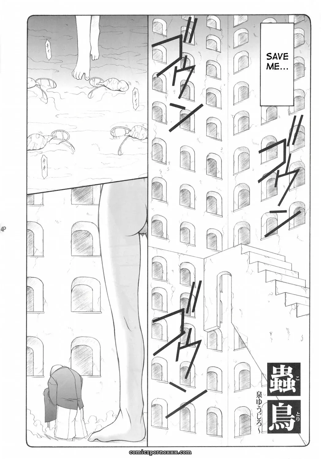 Kotori from Fate/stay Night by Yujiro Izumi - Page 3