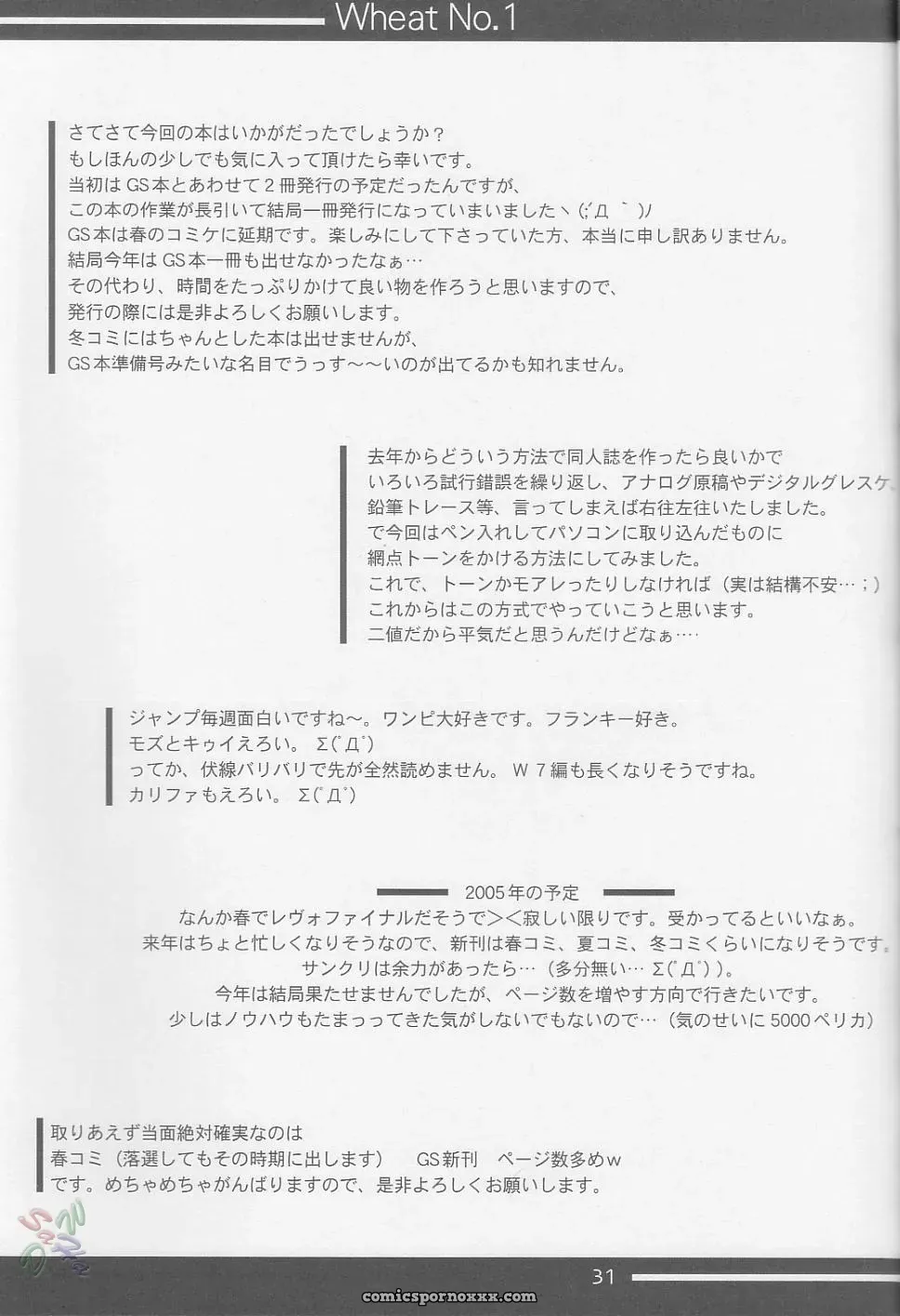 Wheat No. 1 (One Piece) Majimeya Isao - Page 29