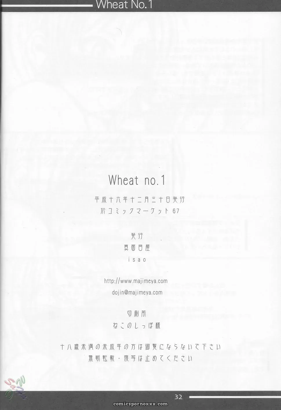 Wheat No. 1 (One Piece) Majimeya Isao - Page 30