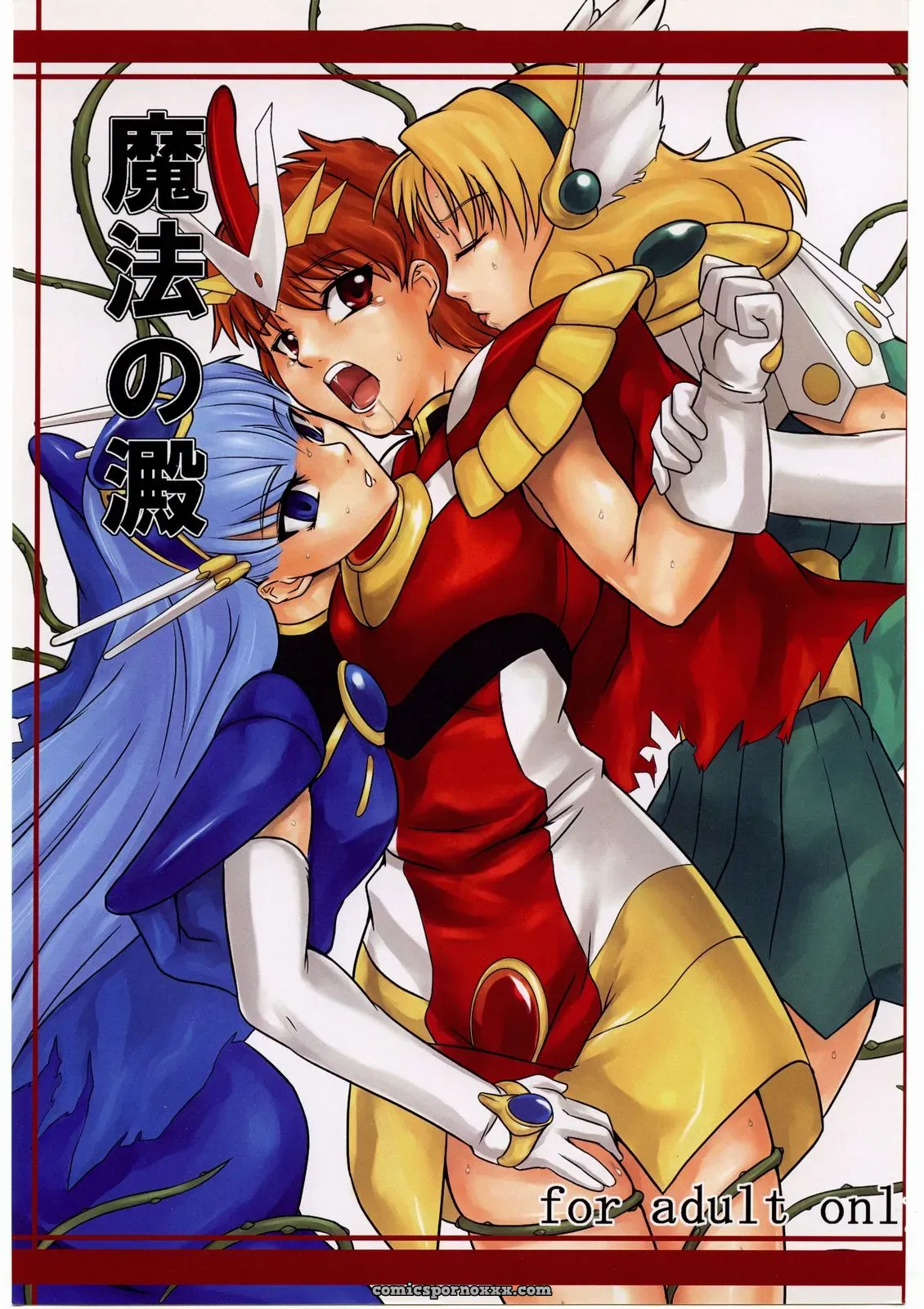 Mahou no Ori: Kigeki Banzai by Suzuhara Kouki – Dregs of Magic - Page 1