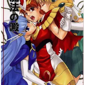 Mahou no Ori: Kigeki Banzai by Suzuhara Kouki - Dregs of Magic - Page 1