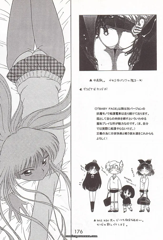 Black Dog Gold Experience: Bishoujo Senshi Sailor Moon - Page 175