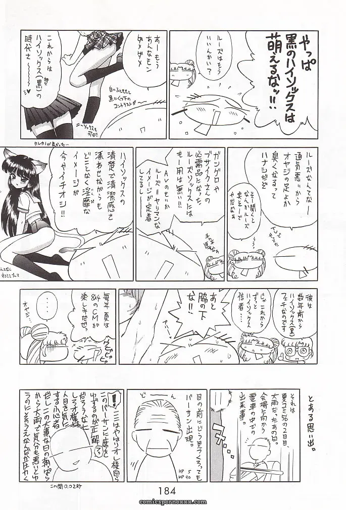 Black Dog Gold Experience: Bishoujo Senshi Sailor Moon - Page 183
