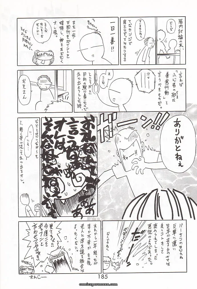 Black Dog Gold Experience: Bishoujo Senshi Sailor Moon - Page 184
