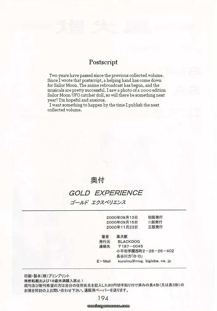 Black Dog Gold Experience: Bishoujo Senshi Sailor Moon - Page 193