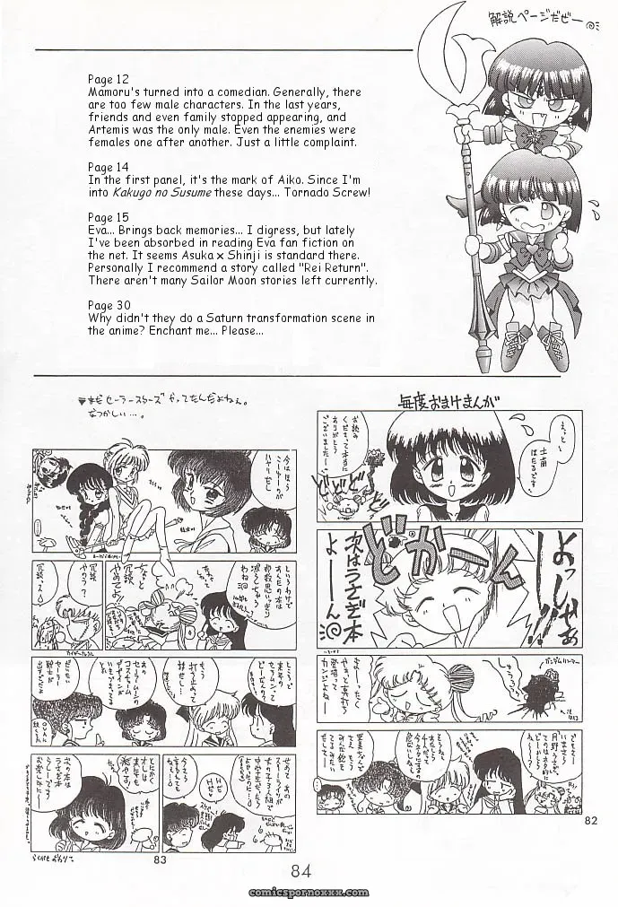 Black Dog Gold Experience: Bishoujo Senshi Sailor Moon - Page 83