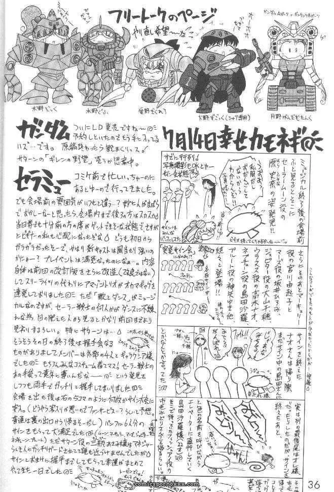 Black Dog Kuroinu Juu: Magicians Red Bishoujo Senshi Sailor Moon Fucking Hot - Page 35