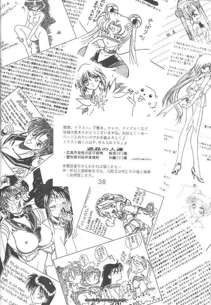 Black Dog Kuroinu Juu: Magicians Red Bishoujo Senshi Sailor Moon Fucking Hot - Page 37