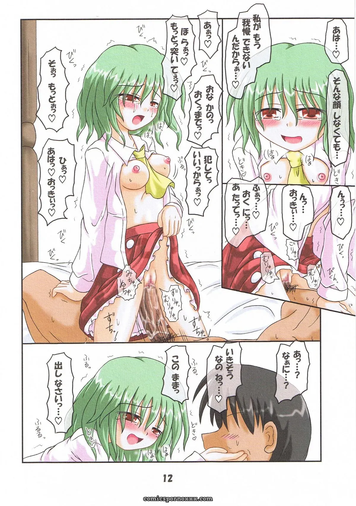 Tsukiyo no Miko 2: Schwester Inasaki Shirau - Page 11