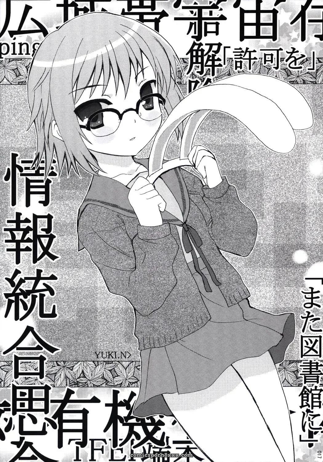Infinity Drive: No Cold Heart – Haruhi Suzumiya - Page 16