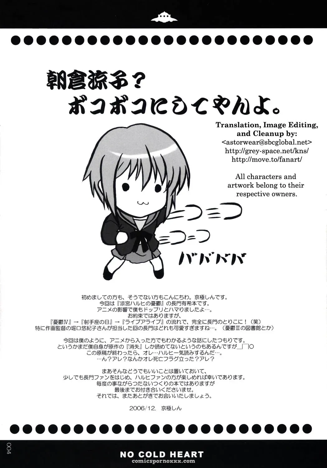 Infinity Drive: No Cold Heart – Haruhi Suzumiya - Page 3