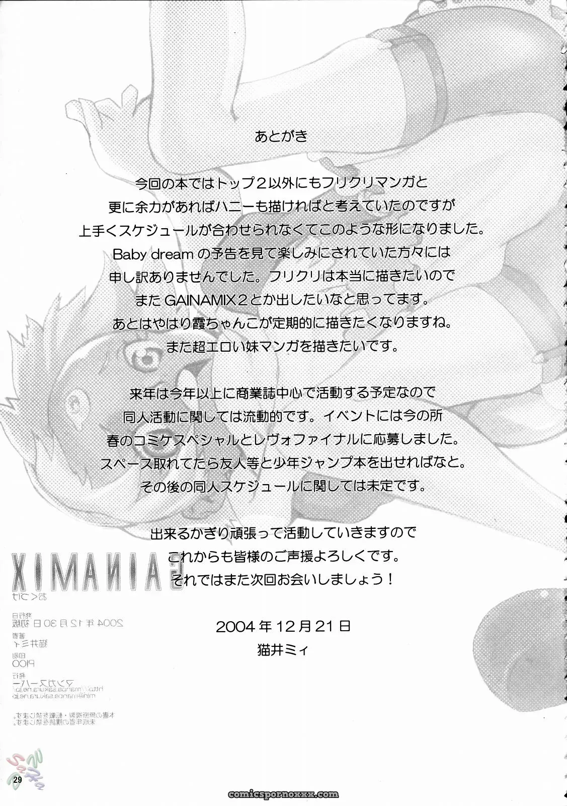 Gainamix Top wo Nerae 2! Manga Super Nekoi Mie D-W - Page 60