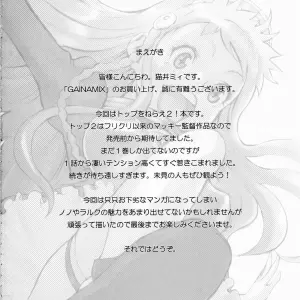 Gainamix Top wo Nerae 2! Manga Super Nekoi Mie D-W - Page 3
